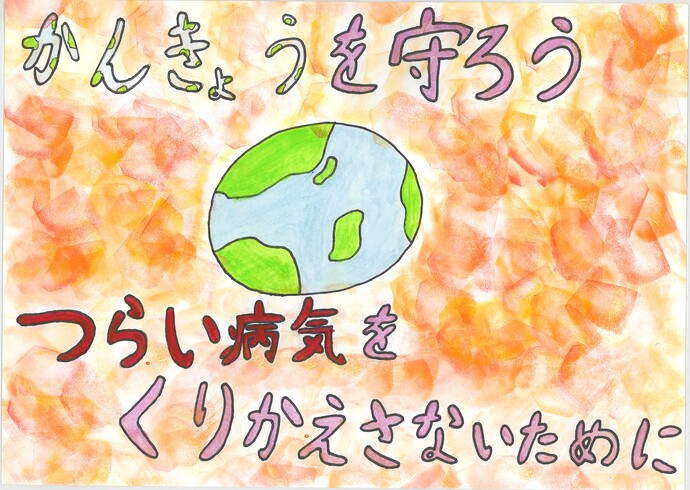 優秀賞作品の画像