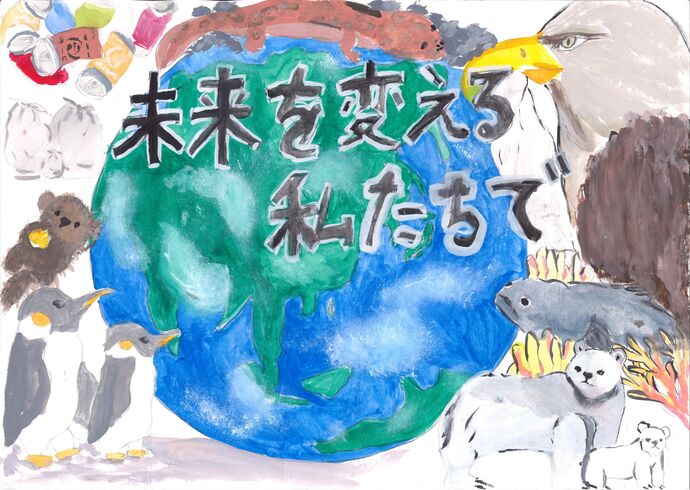 優秀賞作品の画像