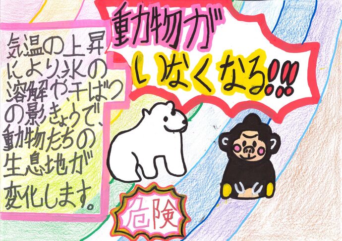 優秀賞作品の画像