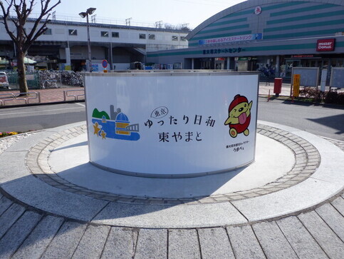 ゆったり