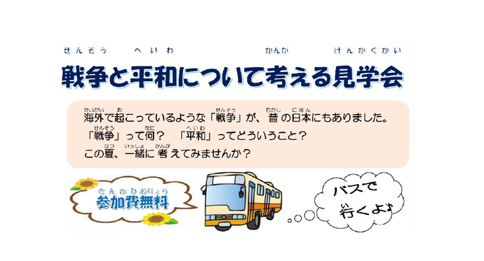 戦争と平和