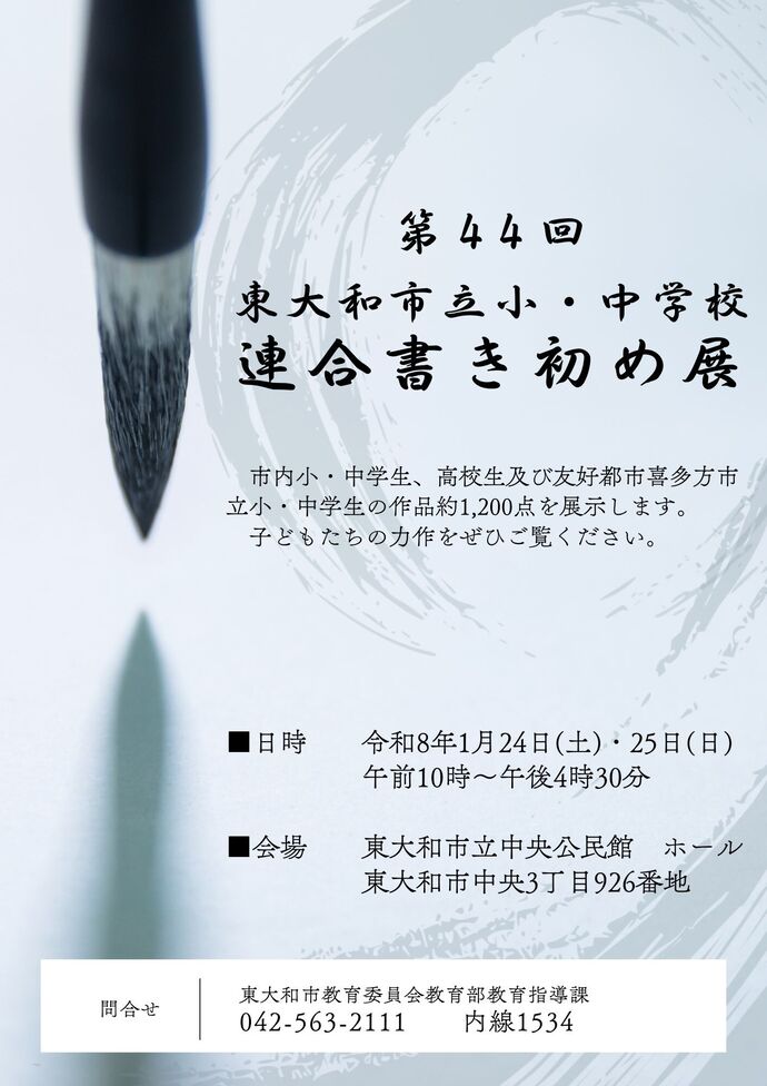 令和7年度ポスター