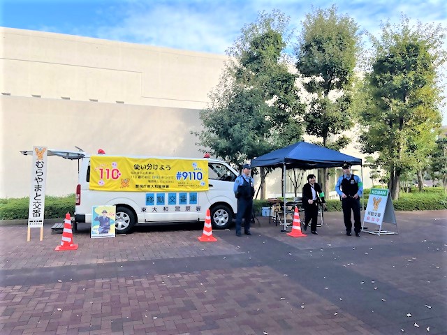 写真：移動交番車（1）