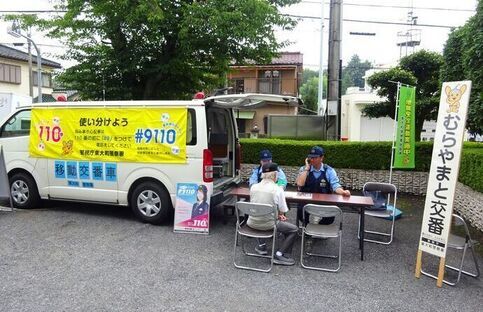 写真:移動交番車(2)