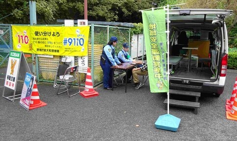 写真:移動交番車(1)