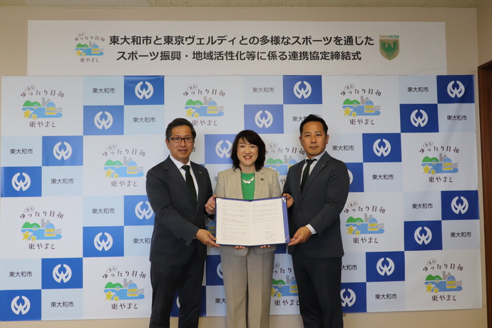 写真:東京ヴェルディ株式会社及び一般社団法人東京ヴェルディクラブとの協定締結式