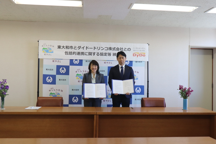 写真：ダイドードリンコ株式会社との包括的連携に関する協定等締結式