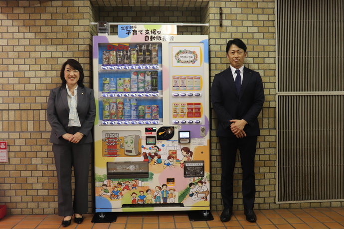 写真：災害対応子育て支援型自動販売機