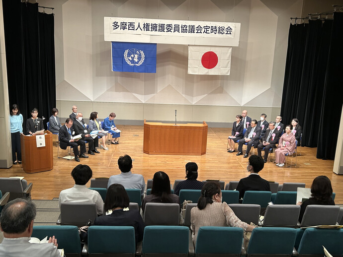 写真：多摩西人権擁護委員協議会定時総会