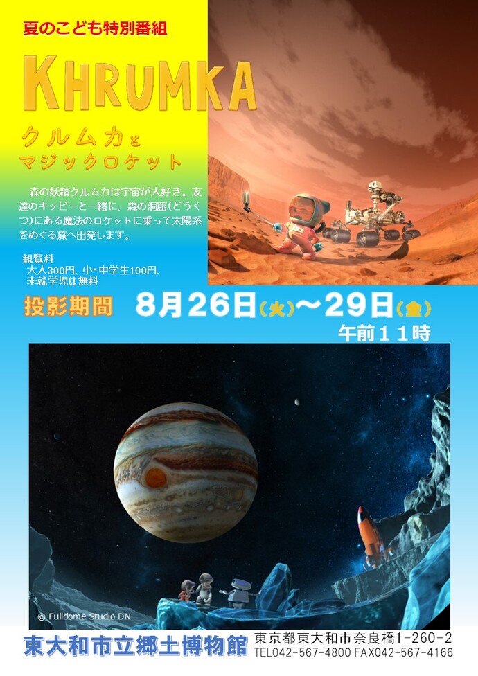 写真:春の特別番組