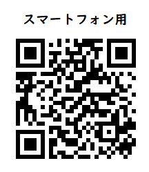 二次元コード：施設予約スマートフォン用