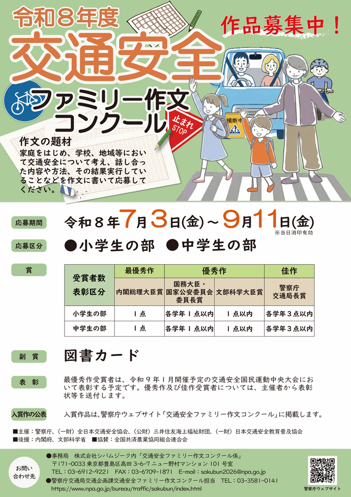 ポスター
