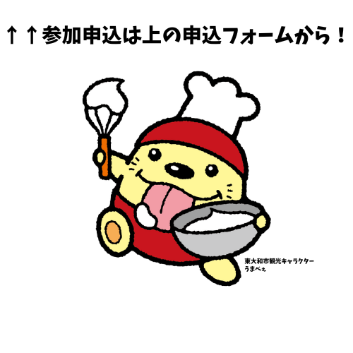 うまべぇのイラストです