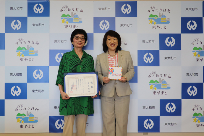 写真：矢﨑和子さんと和地市長
