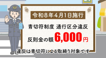 右側通行（逆走）（外部リンク・新しいウィンドウで開きます）