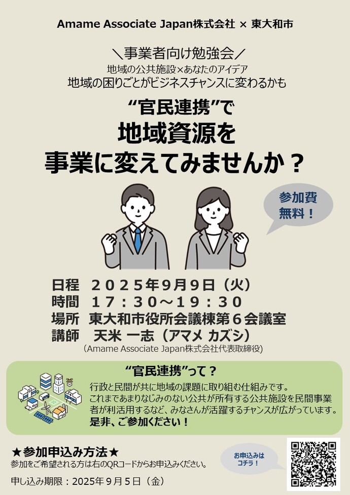 チラシp1