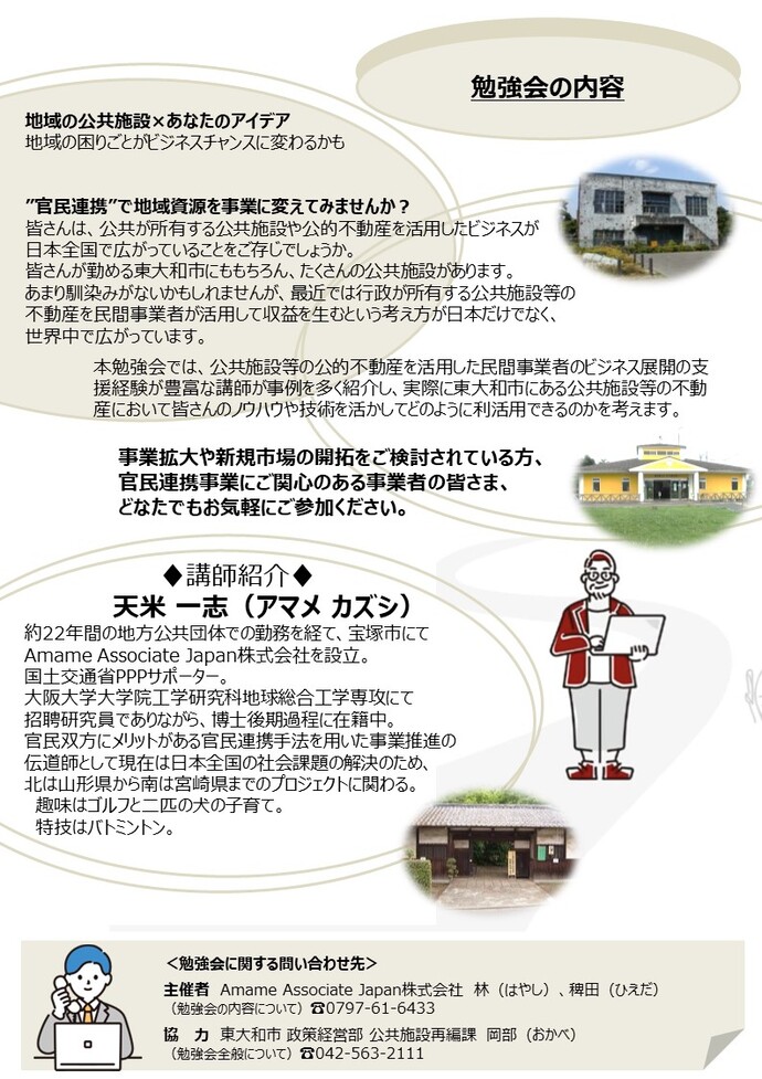 チラシP2