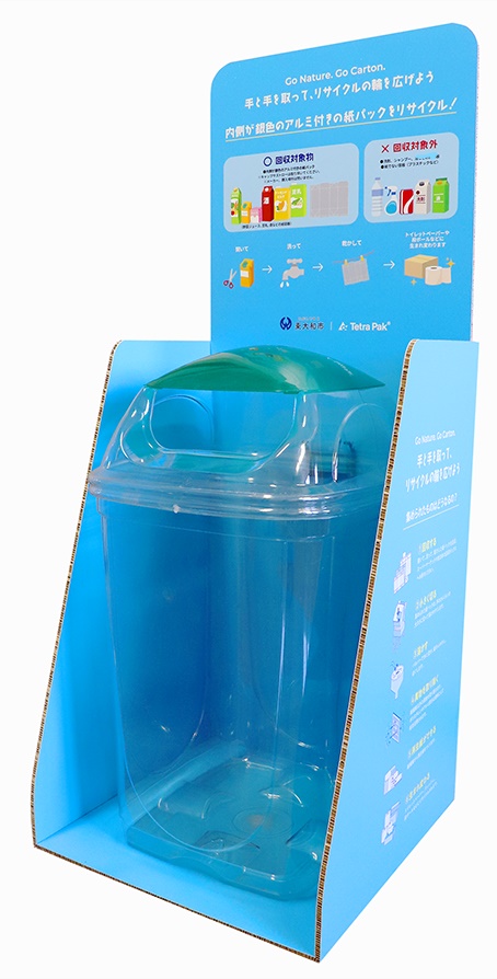 回収ボックスの写真