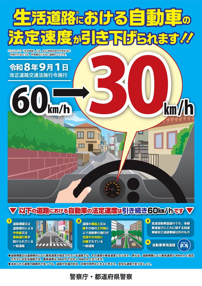 ポスター