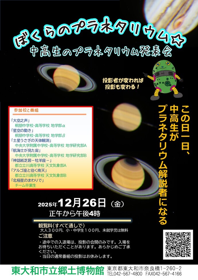 2025ぼくプラポスター