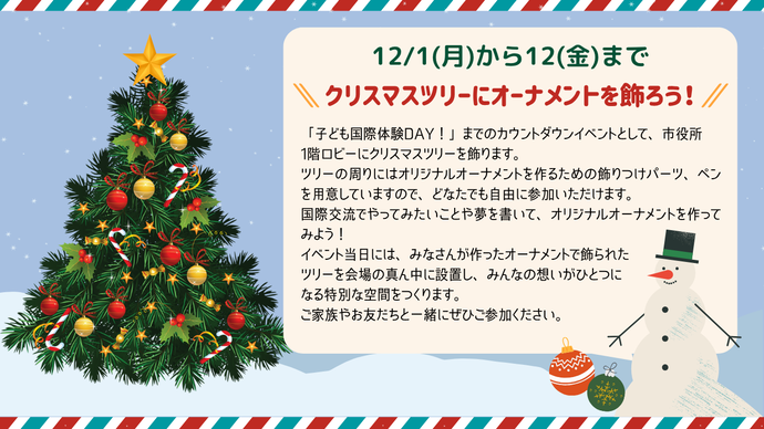 カウントダウンイベント