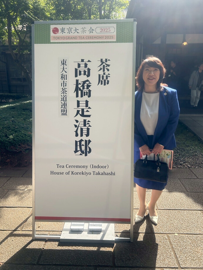 写真：東京大茶会