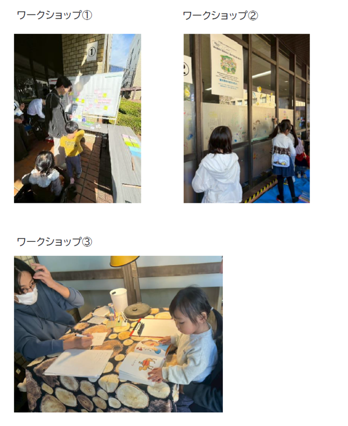 ワークショップの様子