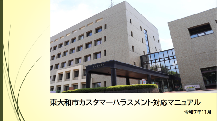 マニュアル表紙