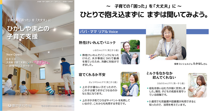 保護司