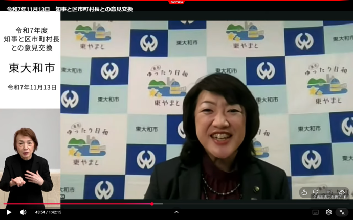 写真：都知事と意見交換をする和地市長