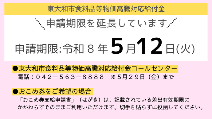 durg store’s 商品券　6000円分 瀬名店・中田店にて「しずトク商品券」がご利用いただけます！【4/1～7