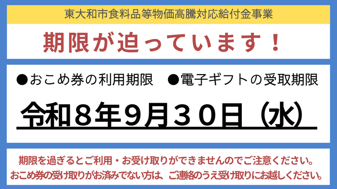 受け取りはお済みですか?