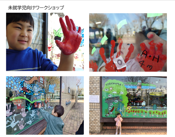 未就学児向けワークショップの様子
