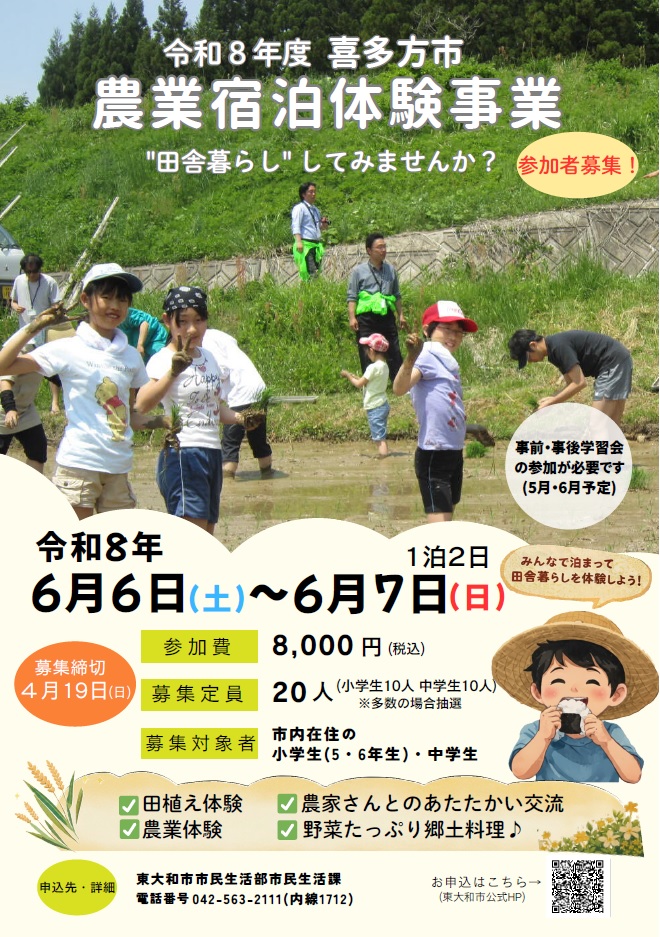 募集チラシ