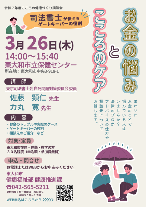 令和7年度薬の講演会