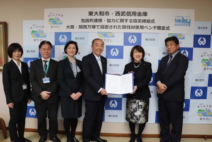 写真：西武信用金庫の皆様と和地市長と松本副市長