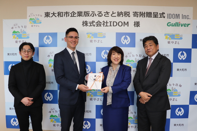 写真：株式会社IDOMの皆様と和地市長と松本副市長　贈呈の様子