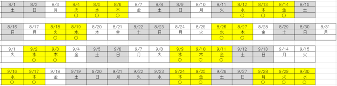 カレンダー8月・9月