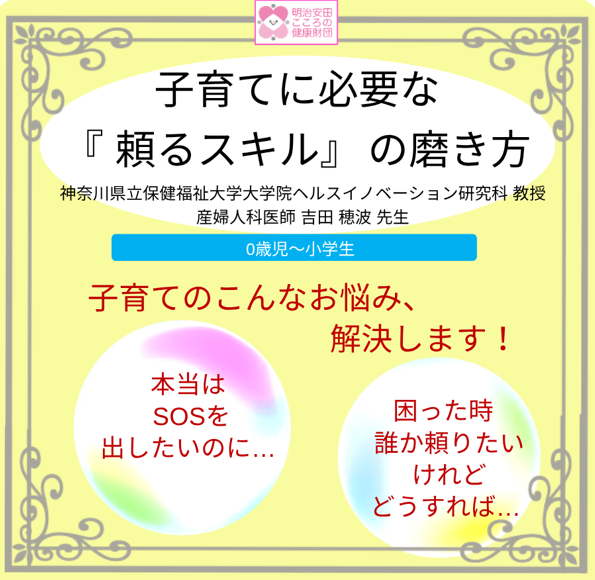 子育てに必要な『頼るスキル』の磨き方