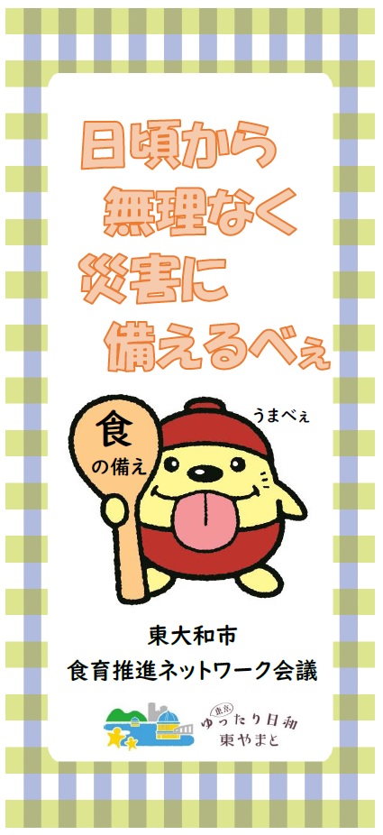 リーフレット表紙