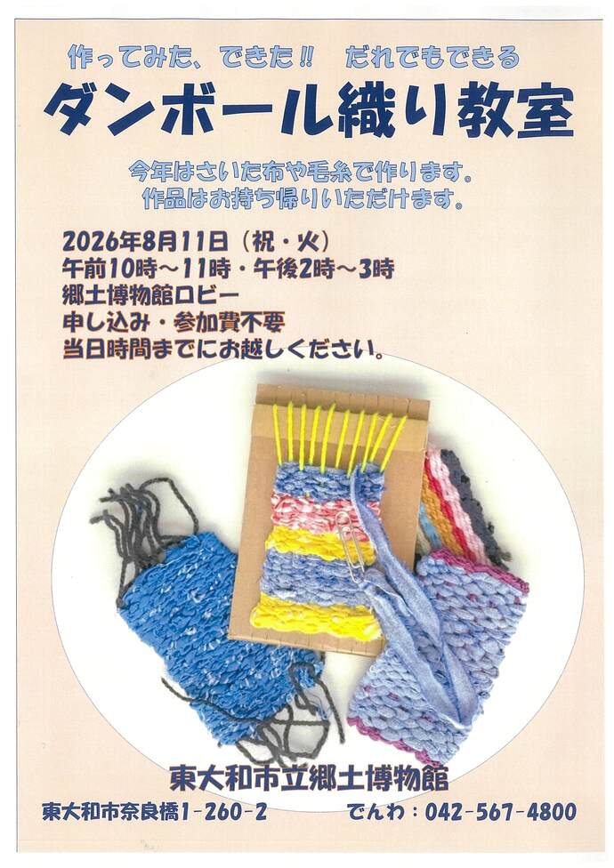 ダンボール