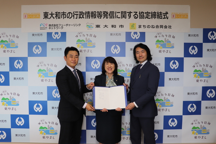 写真:株式会社フューチャリングネットワーク 代表取締役 石井様、まちのね合同会社 代表社員 荒井様と和地市長