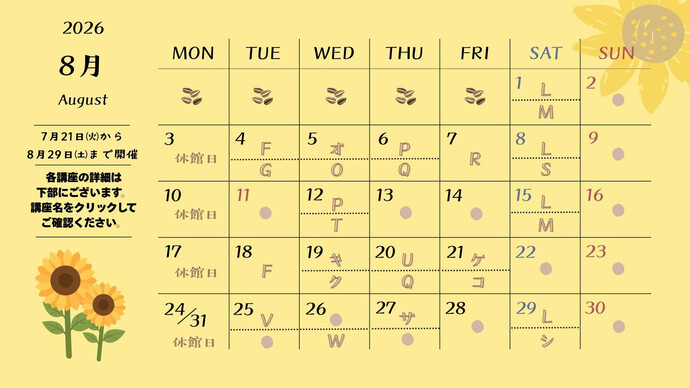 第33回遊空間8月