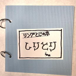 手作り本の会