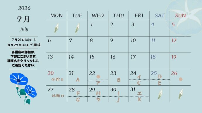 第33回遊空間7月