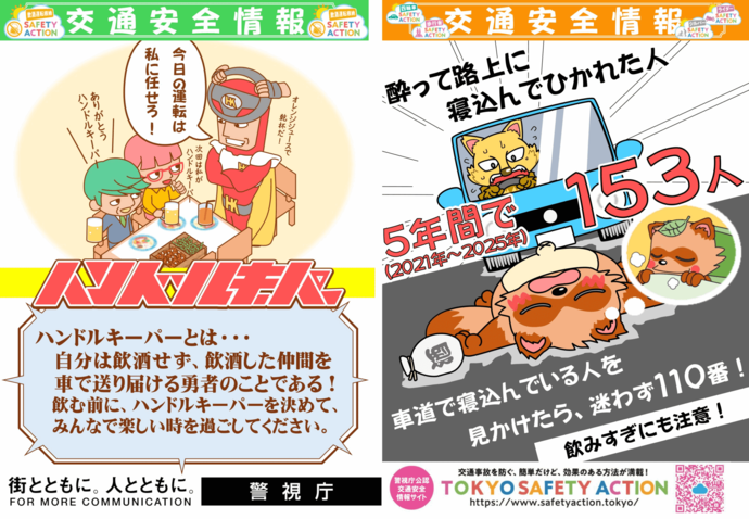 ポスター