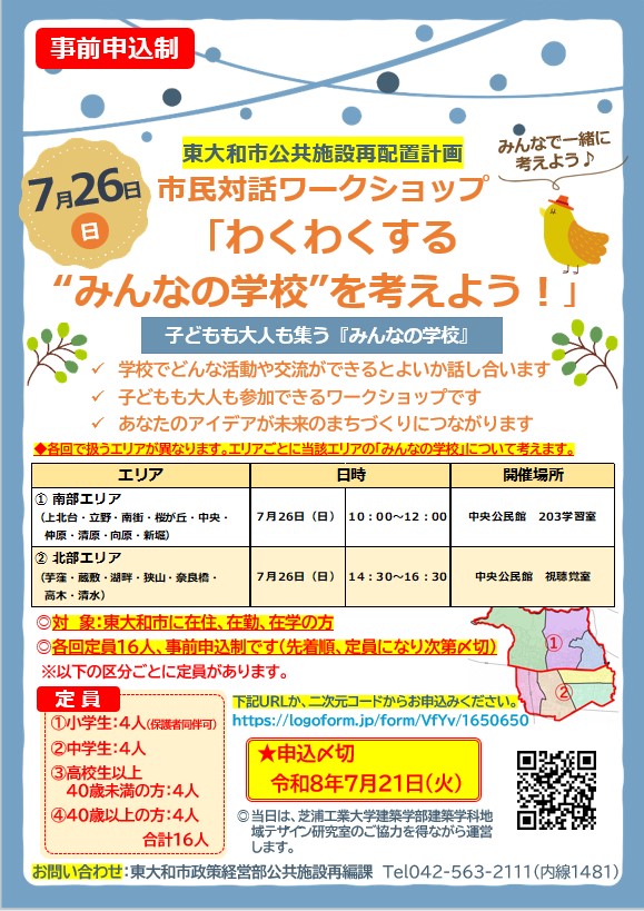 チラシ