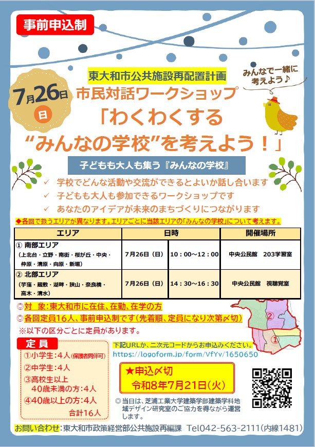 チラシ