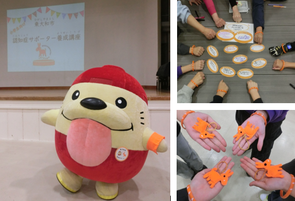 認知症キッズサポーター養成講座