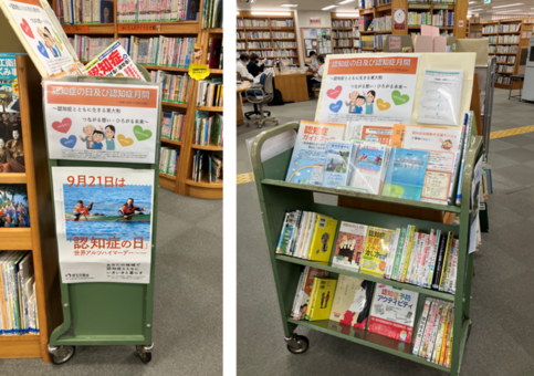 認知症図書展